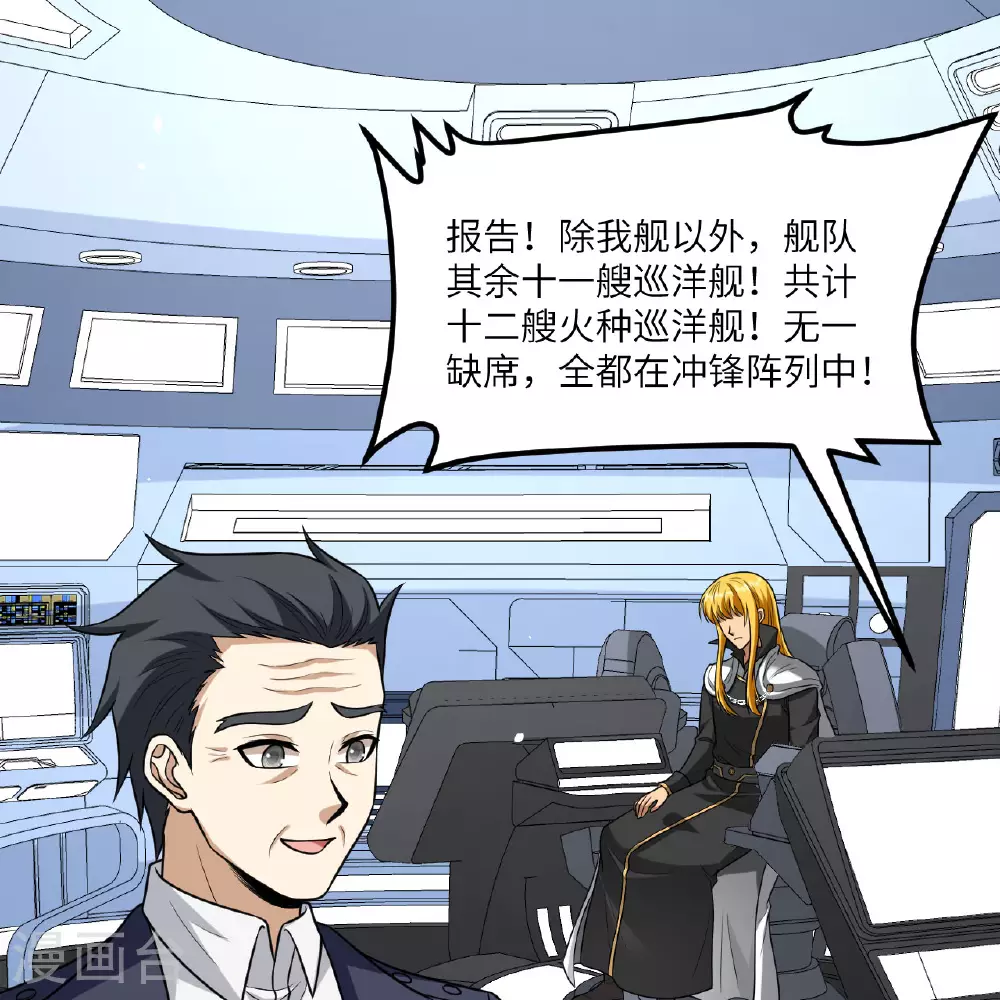 第88话 决死，北地挽歌！24