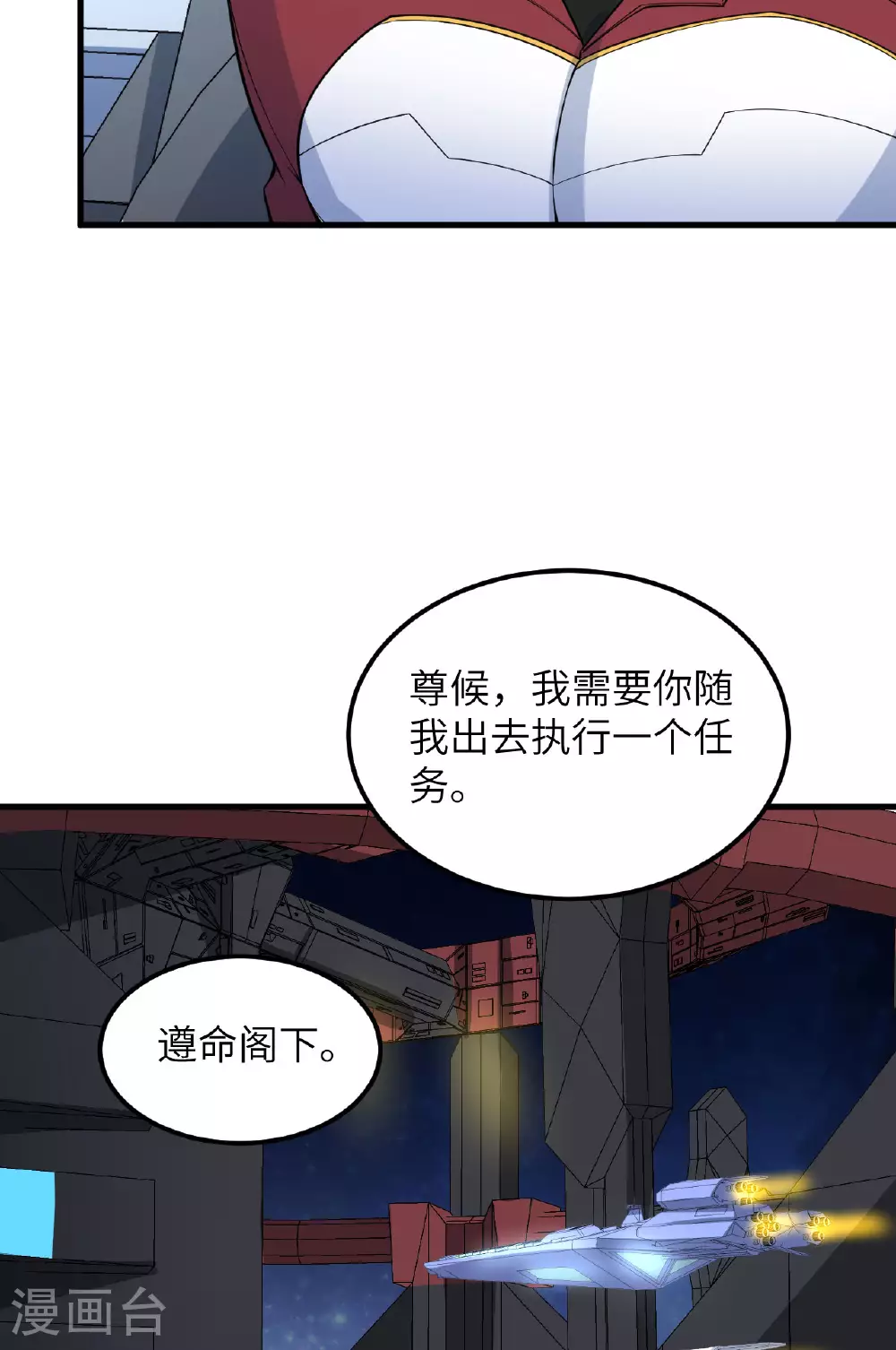第67话 天蝎死光炮发威7