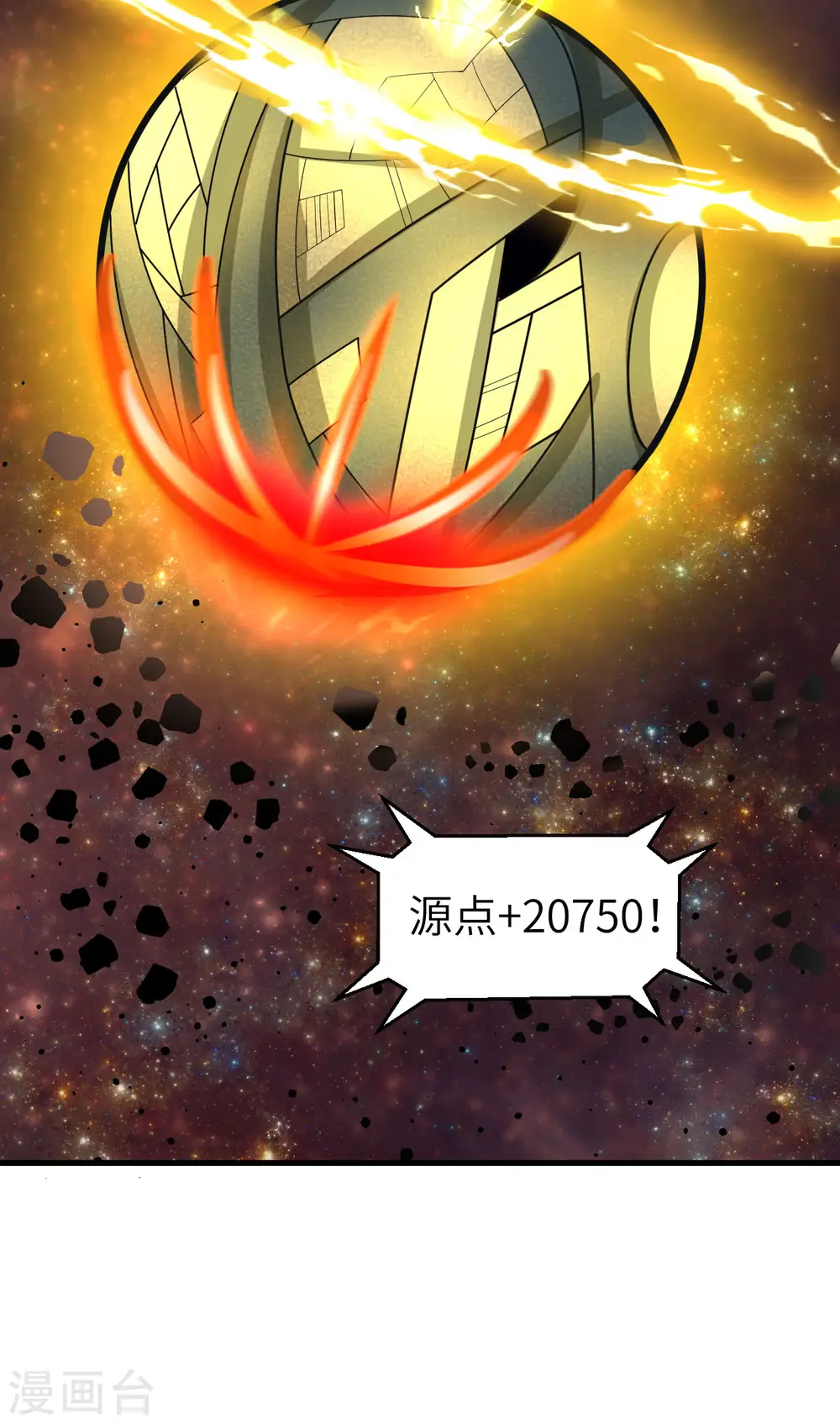 第57话 惊人收获12