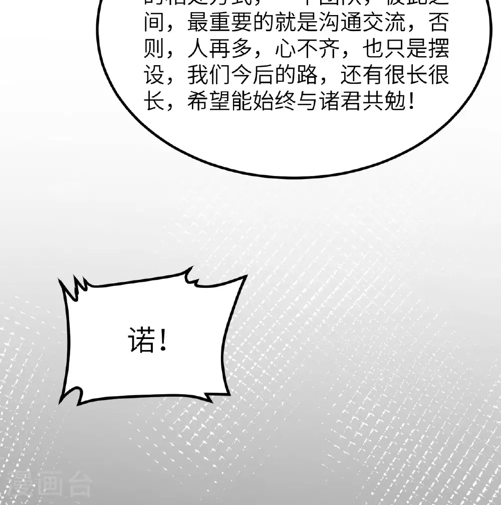 第86话 星门战役57