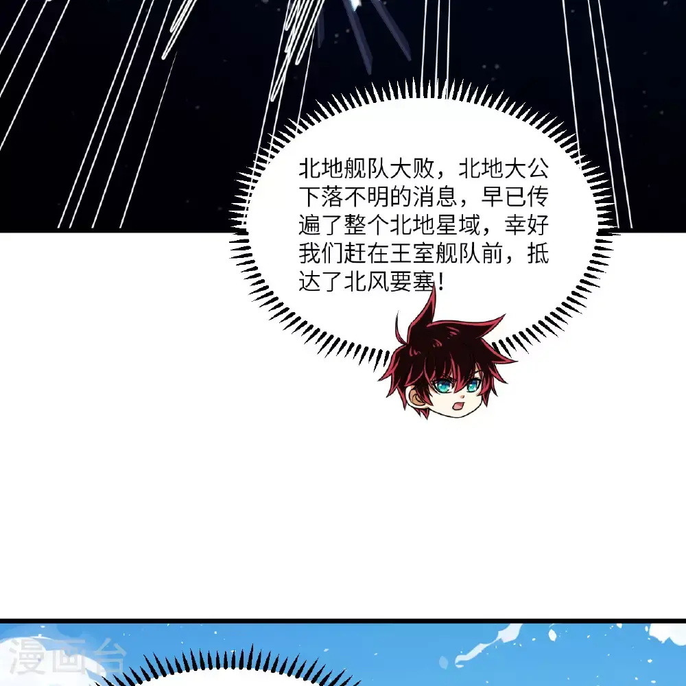 第91话 北地落幕46