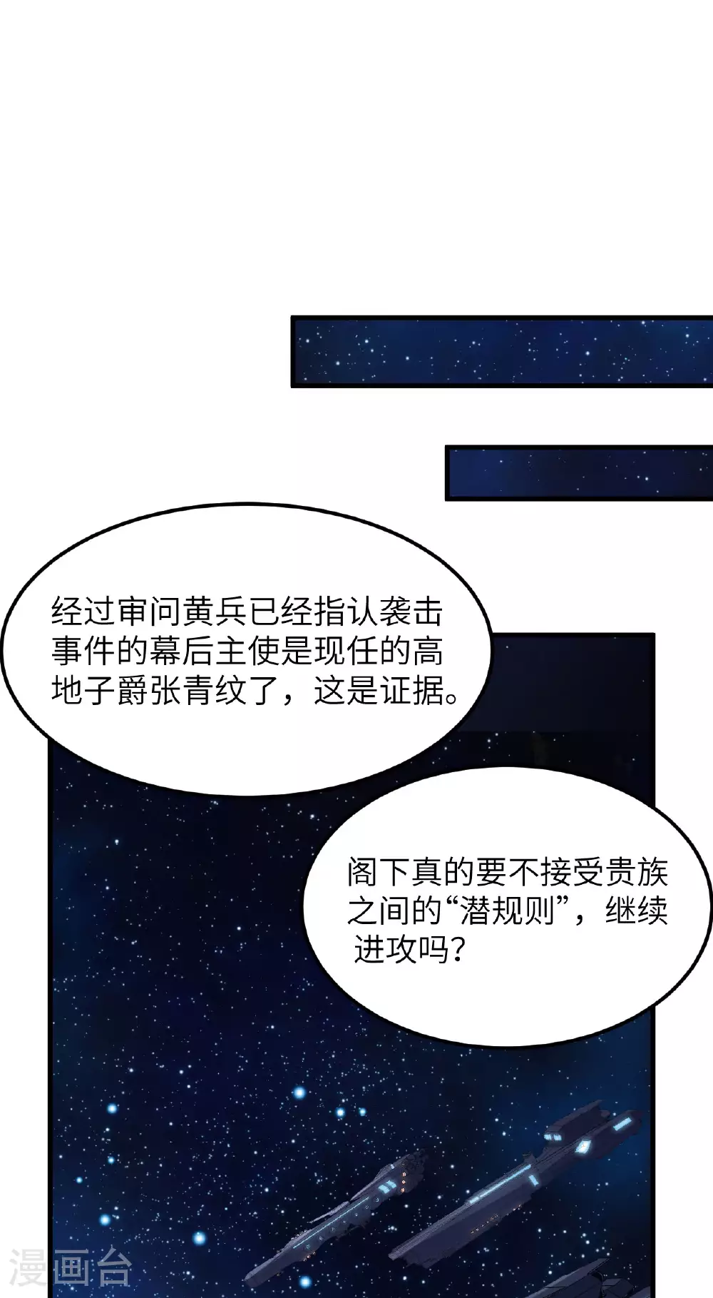 第74话 复仇之战67