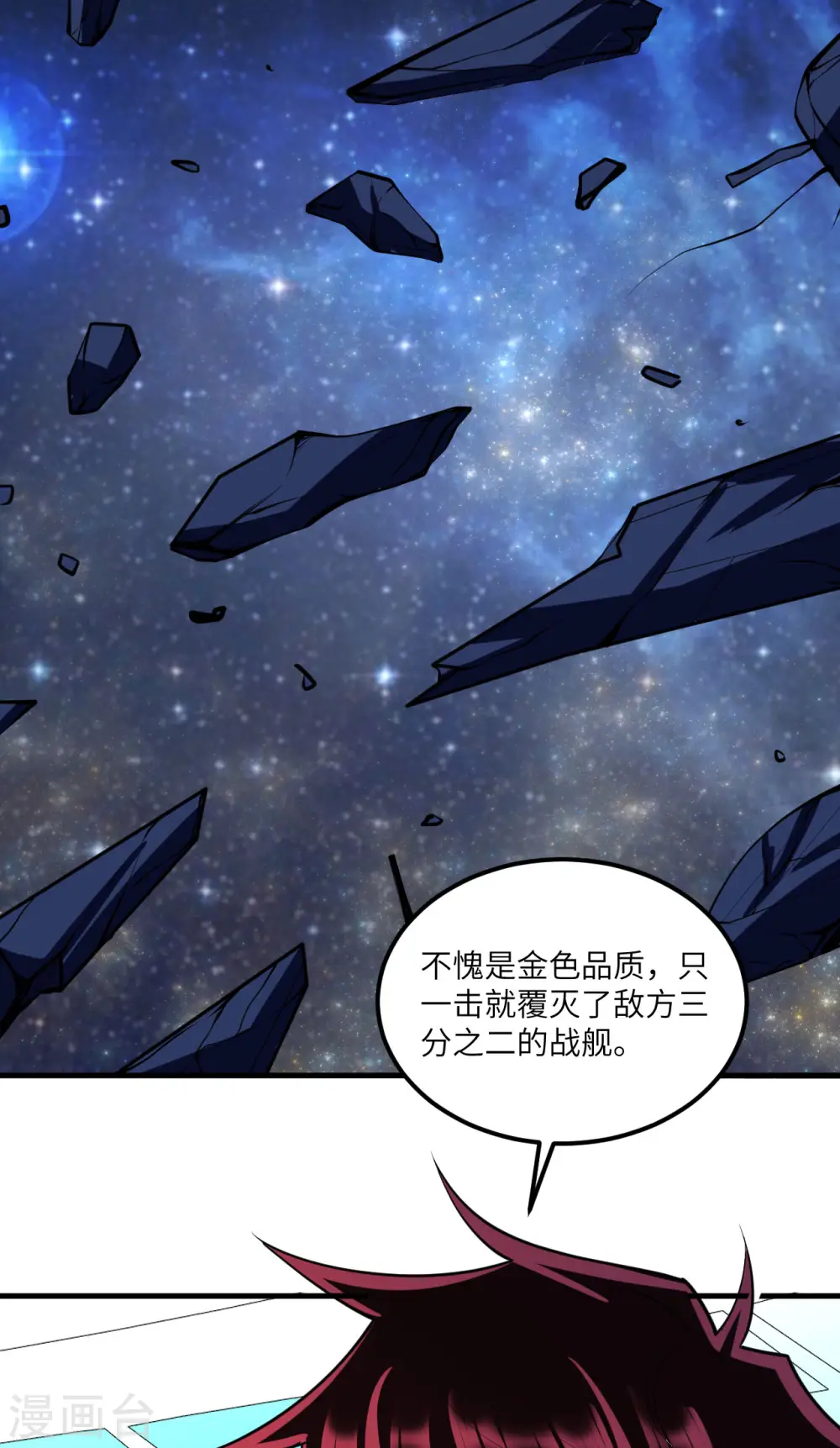 第45话 弹指间，灰飞烟灭11