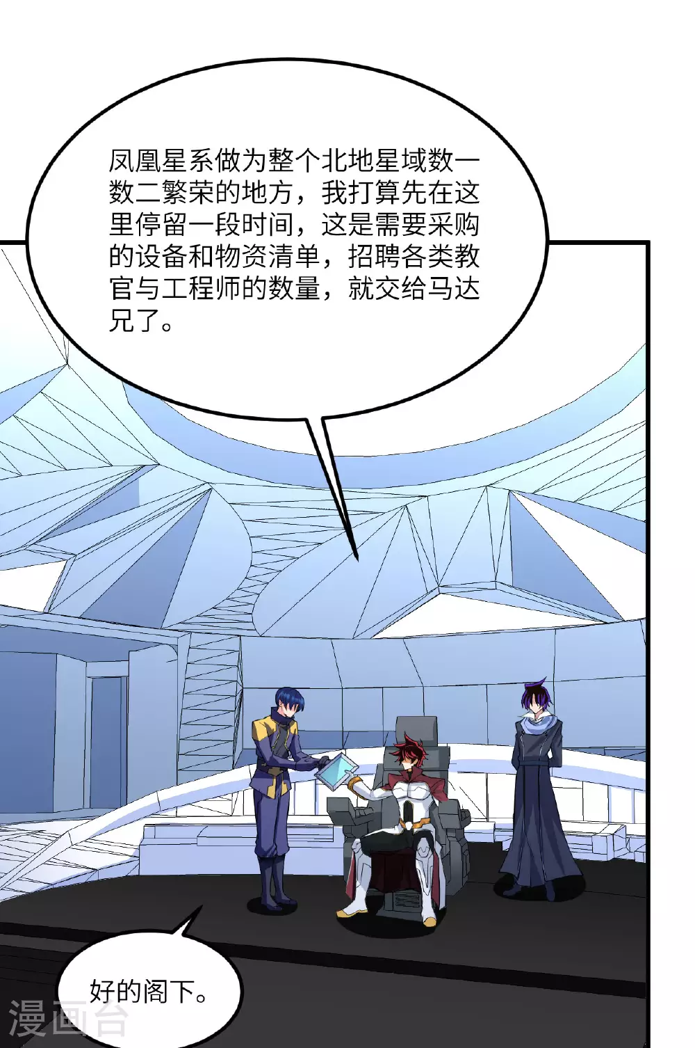 第67话 天蝎死光炮发威5