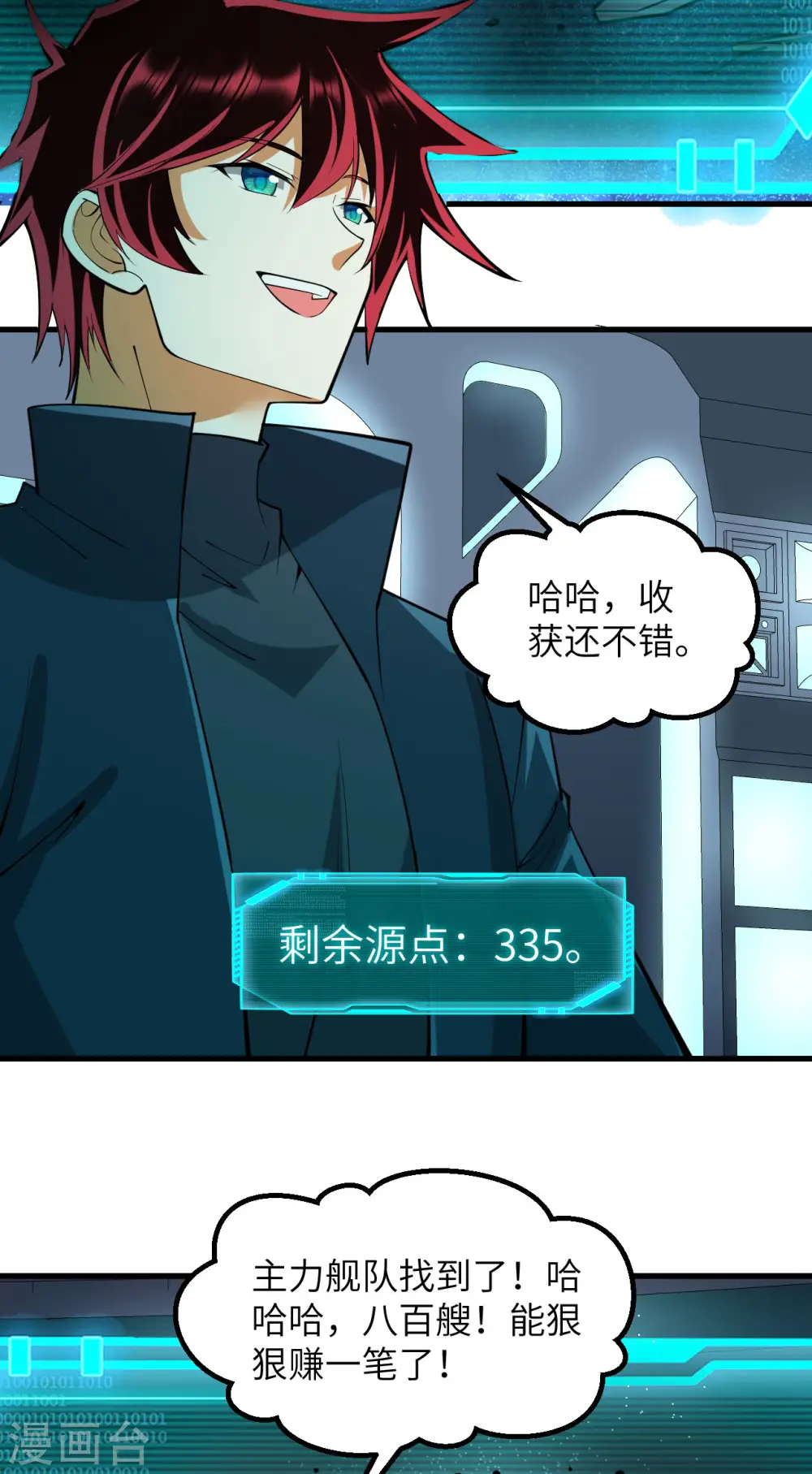 第41话 联盟契约26