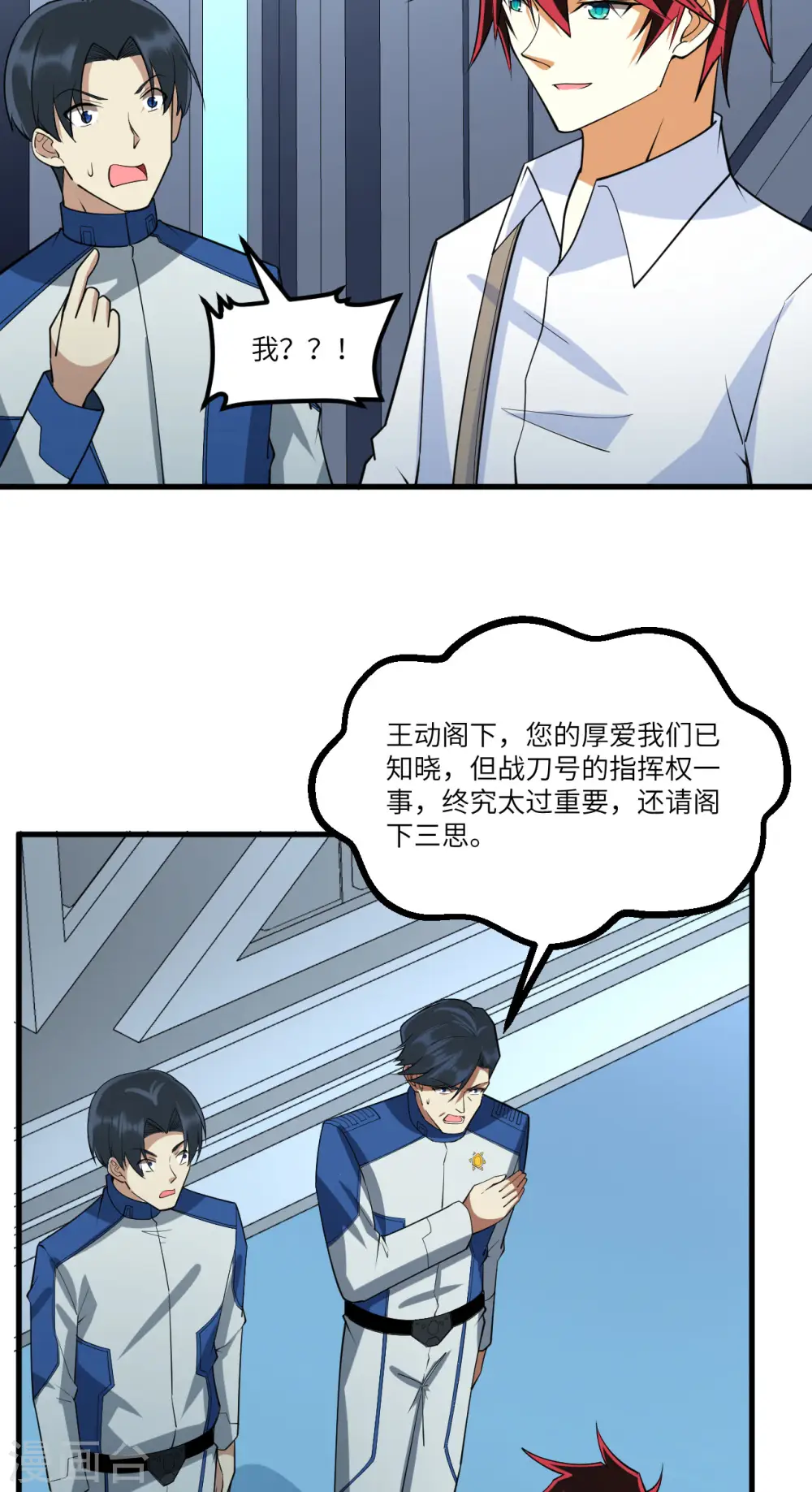 第35话 出行前的准备6