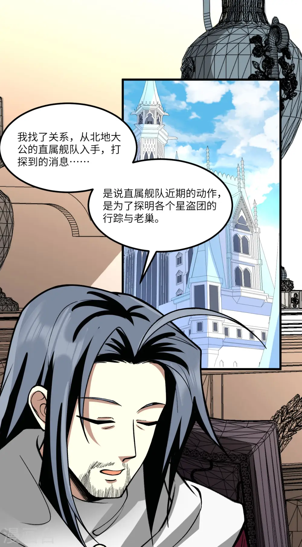 第55话 王动的邀请15