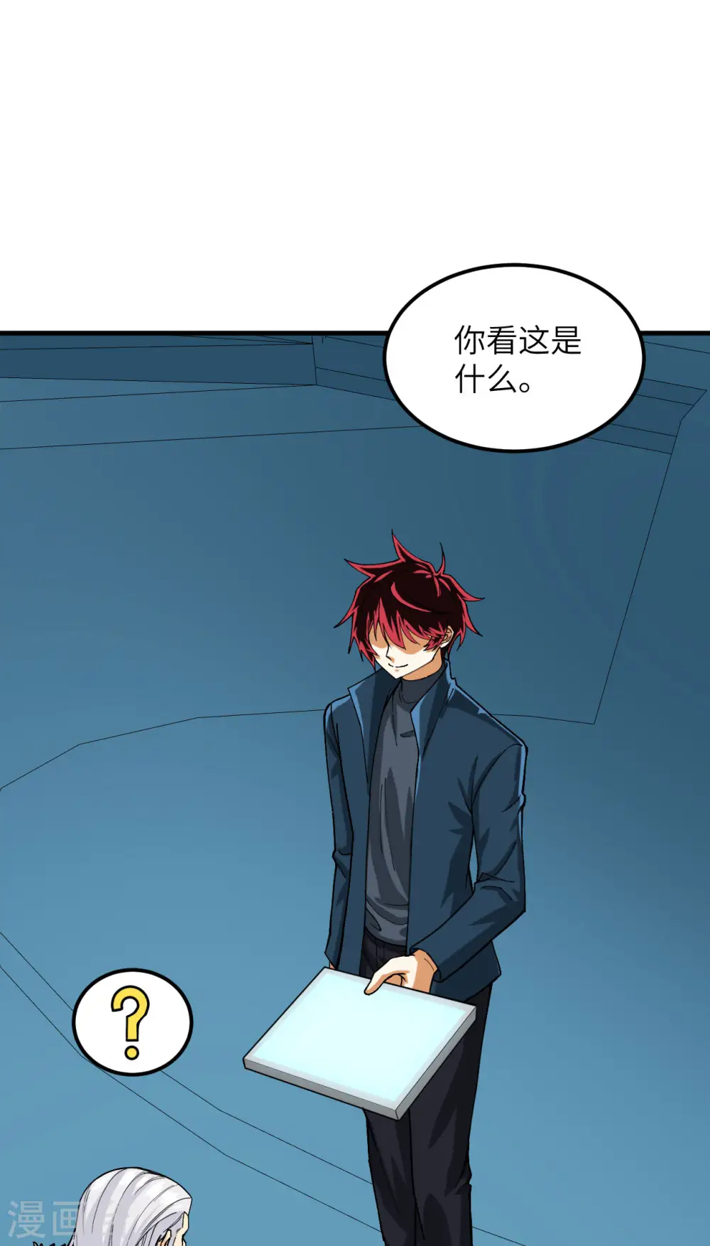 第51话 黑洞14