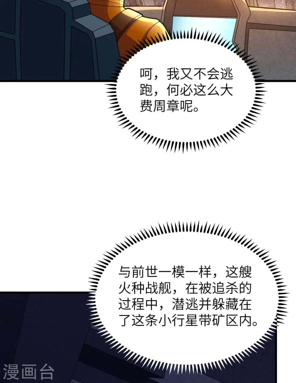 第3话 扭转命运的时刻9