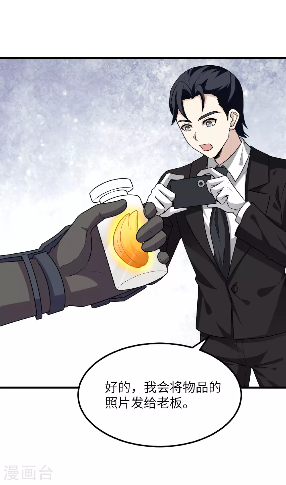 第75话 药剂调配师27