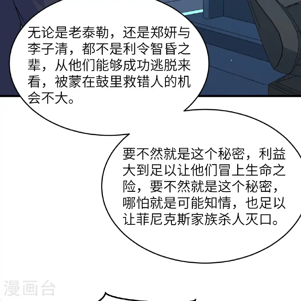 第95话 袭击与反制41