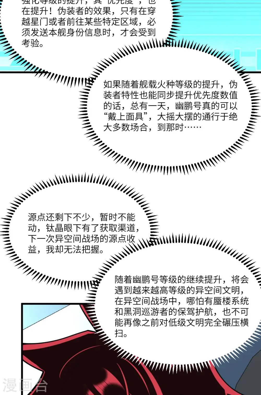 第58话 响应征招24