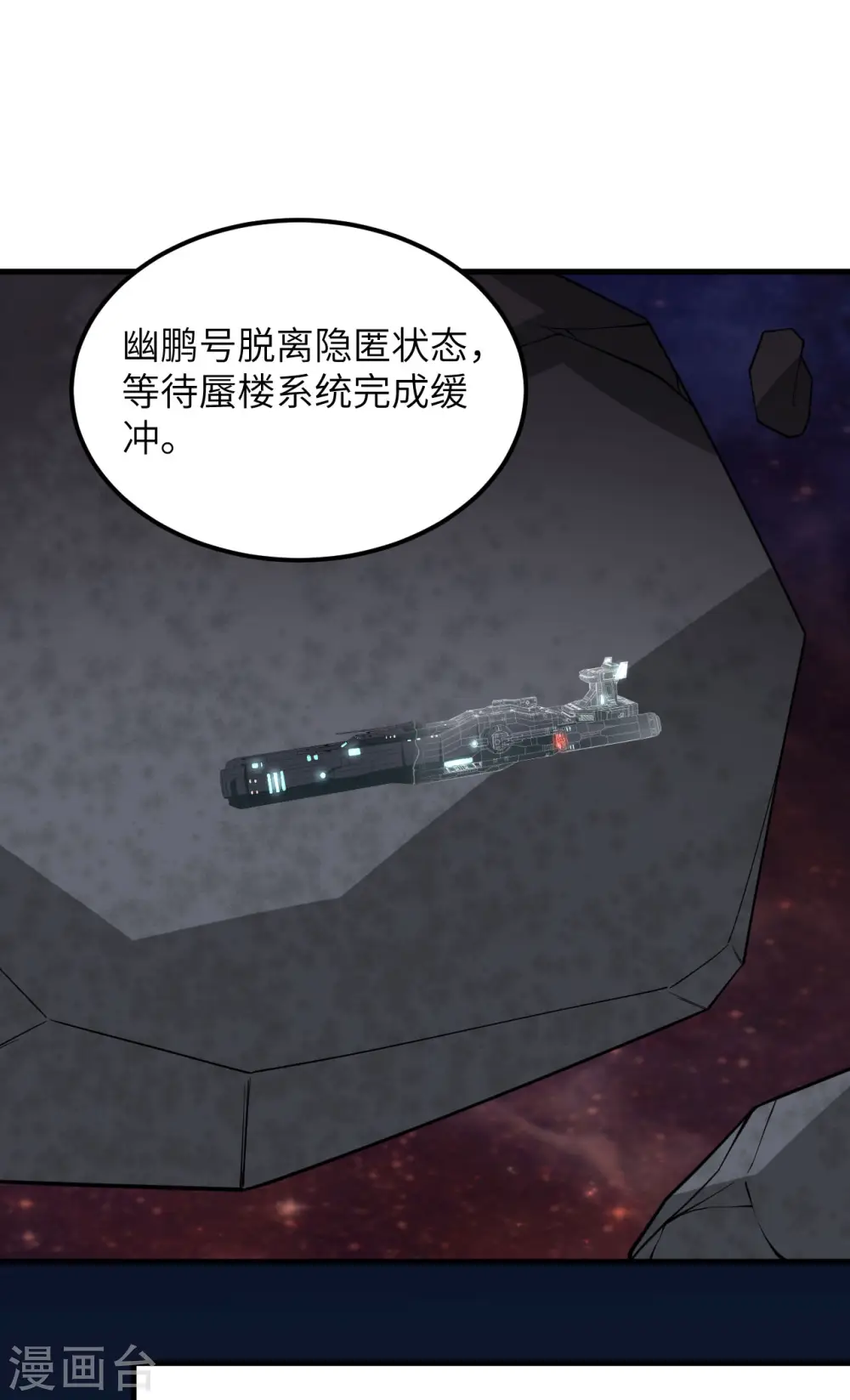 第56话 金属文明42