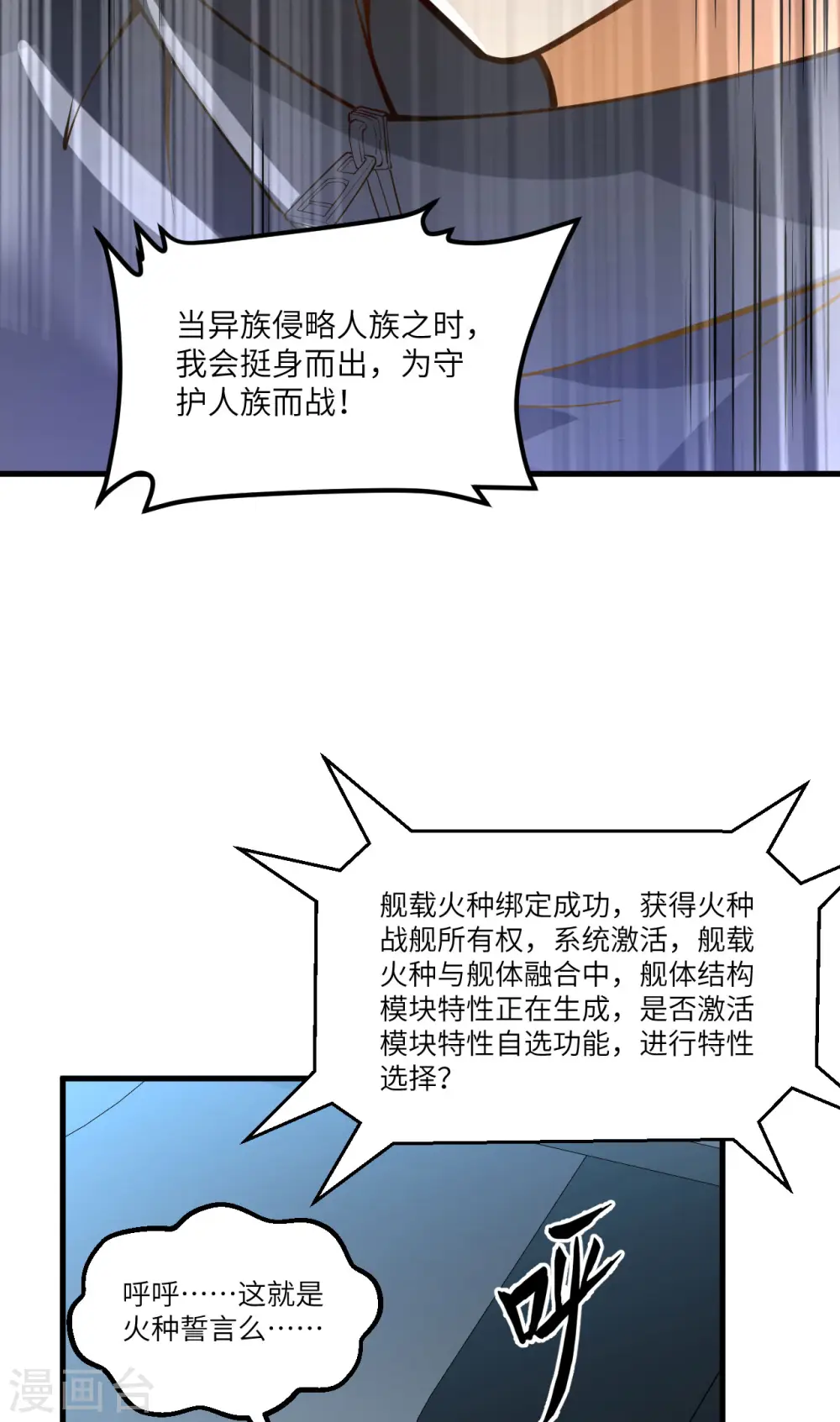 第40话 幽鹏号28