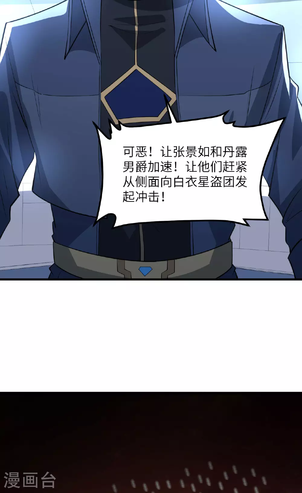 第63话 混战落幕17
