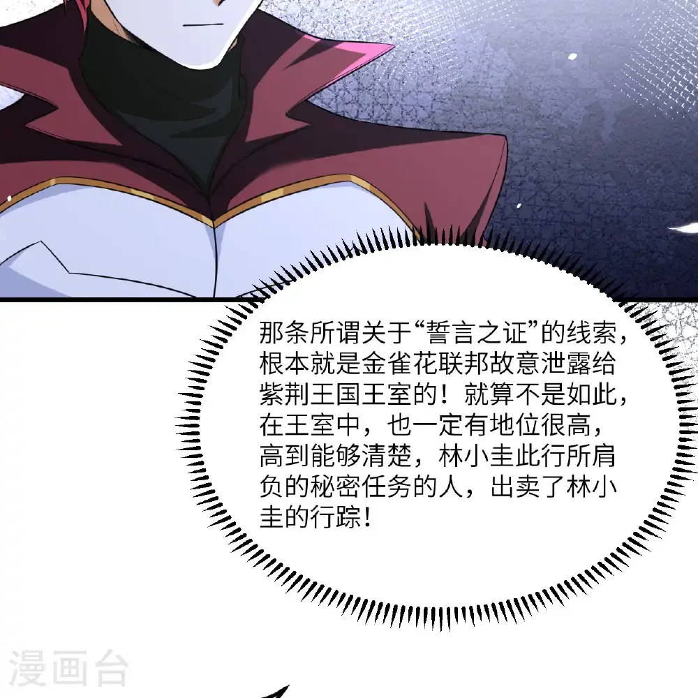 第104话 可怕陷阱39