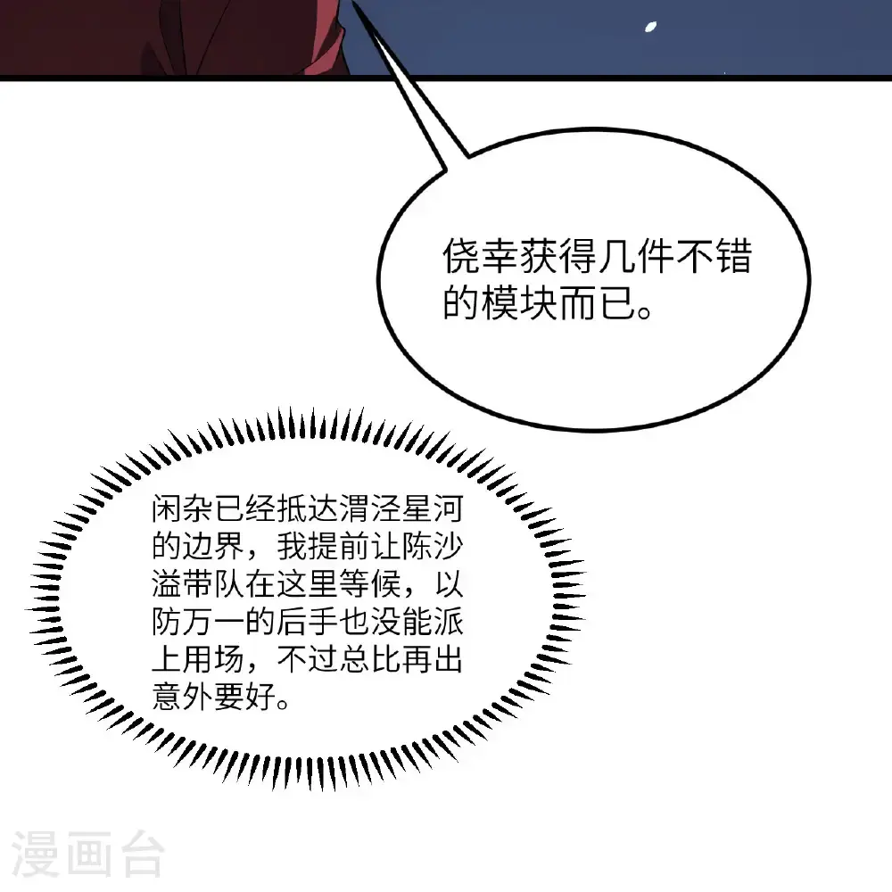 第99话 君子不立危墙！11