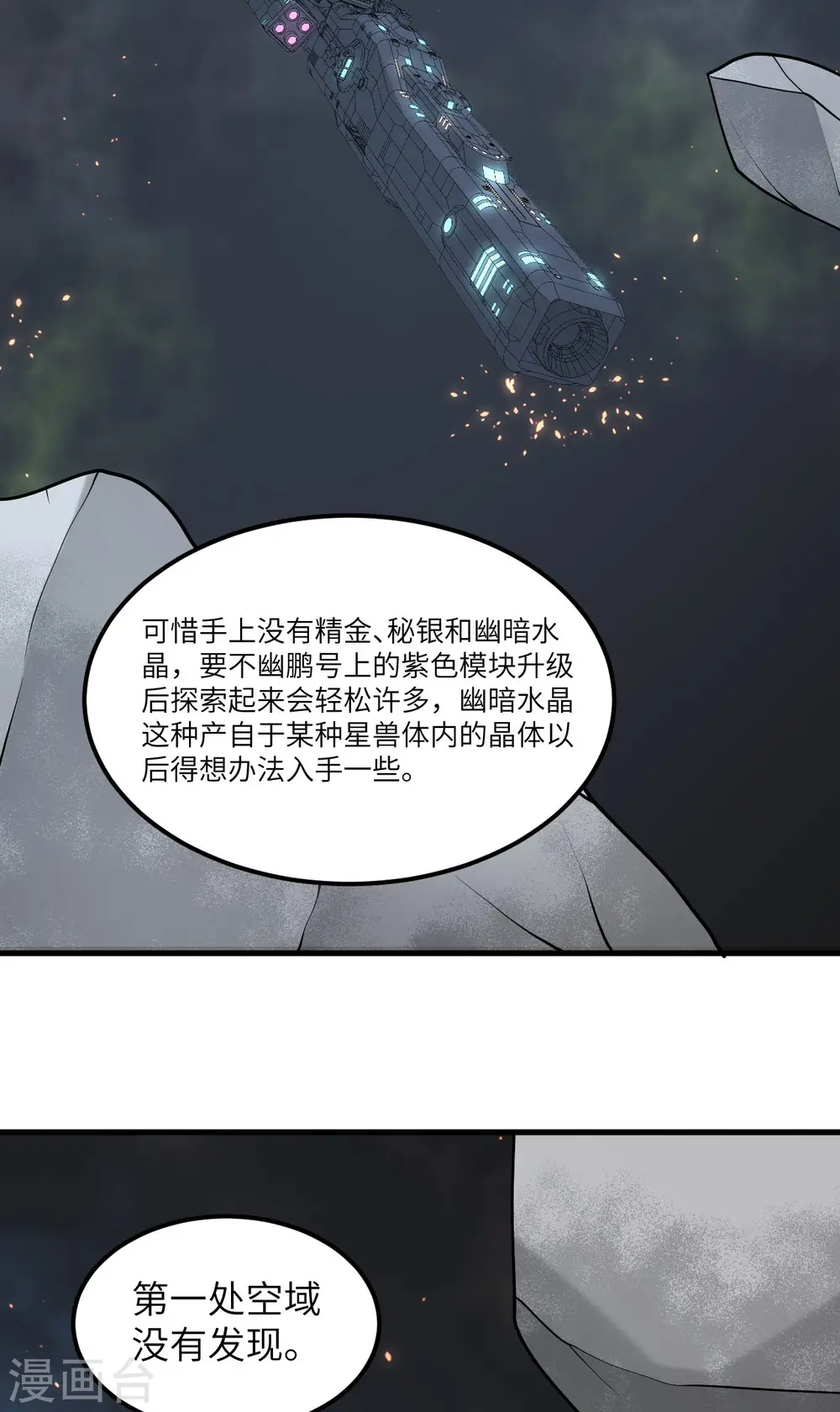 第46话 真正的目的26