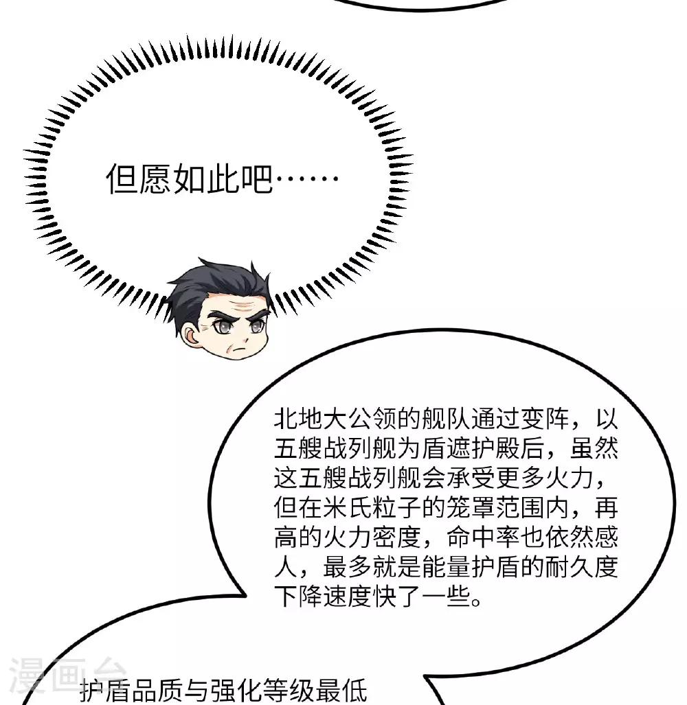 第87话 女武神的底牌44