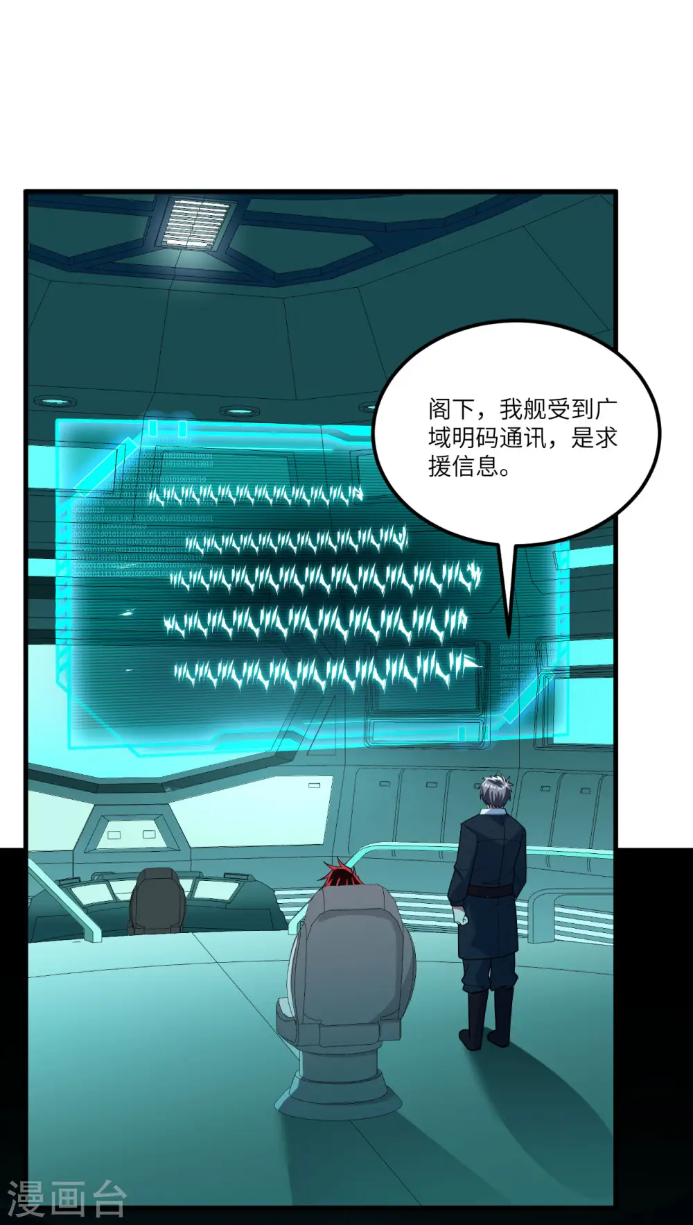 第42话 返航25