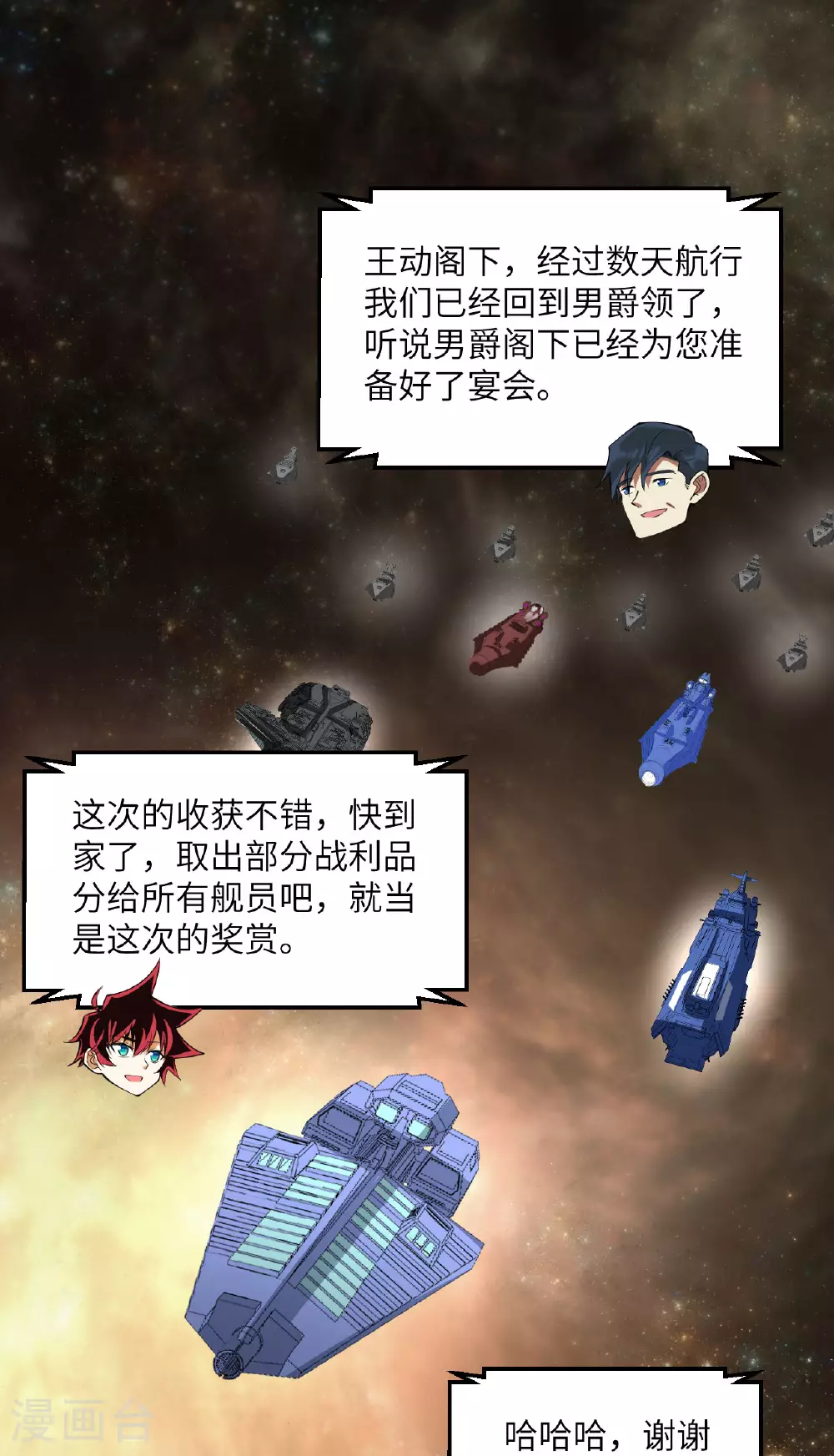 第64话 寄生者1