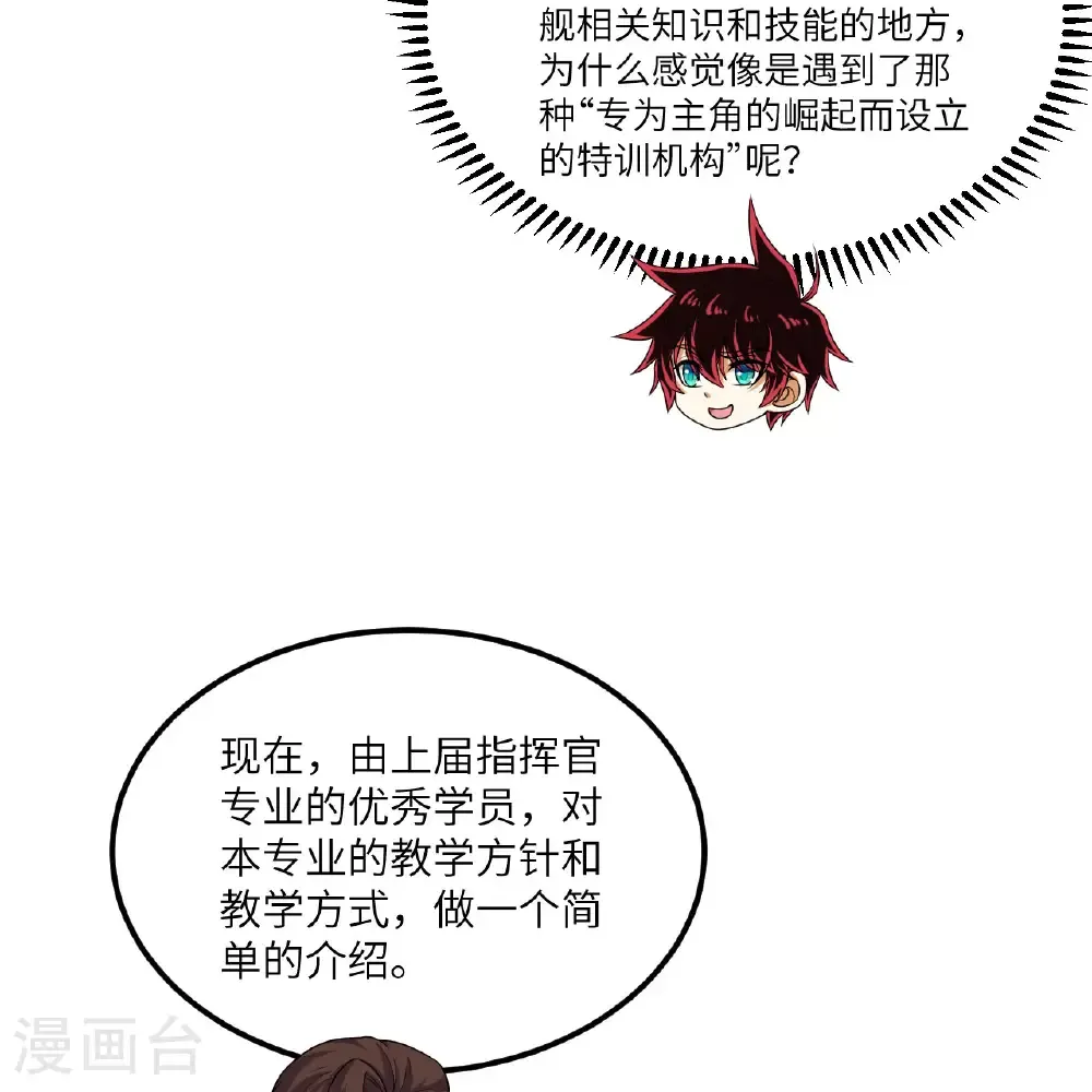 第117话 专业竞争33