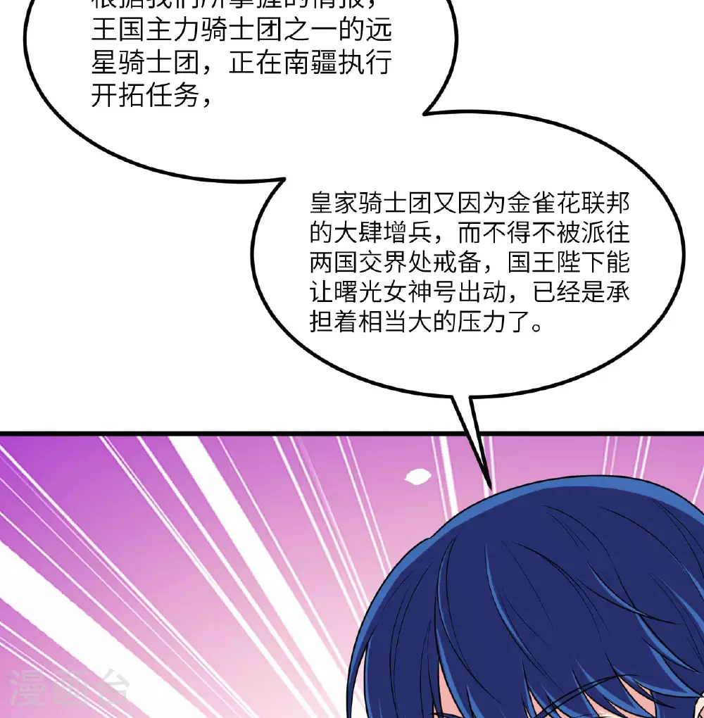 第87话 女武神的底牌16