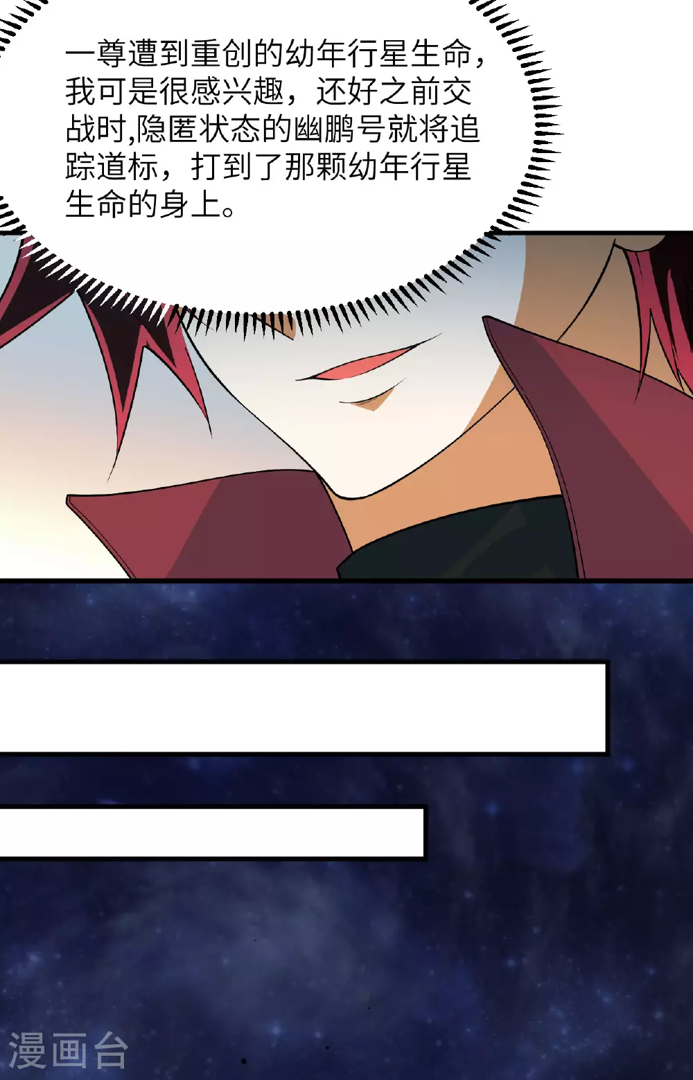 第66话 出人意料的结束32