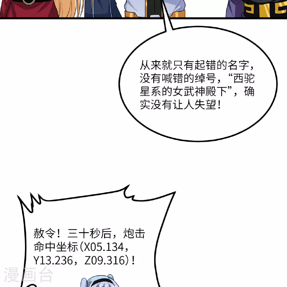 第88话 决死，北地挽歌！8