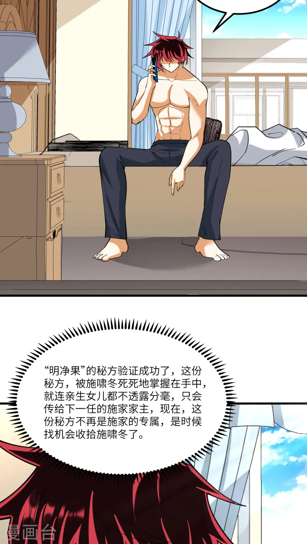 第45话 弹指间，灰飞烟灭30