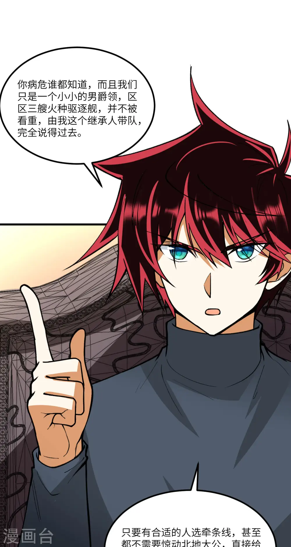 第55话 王动的邀请25