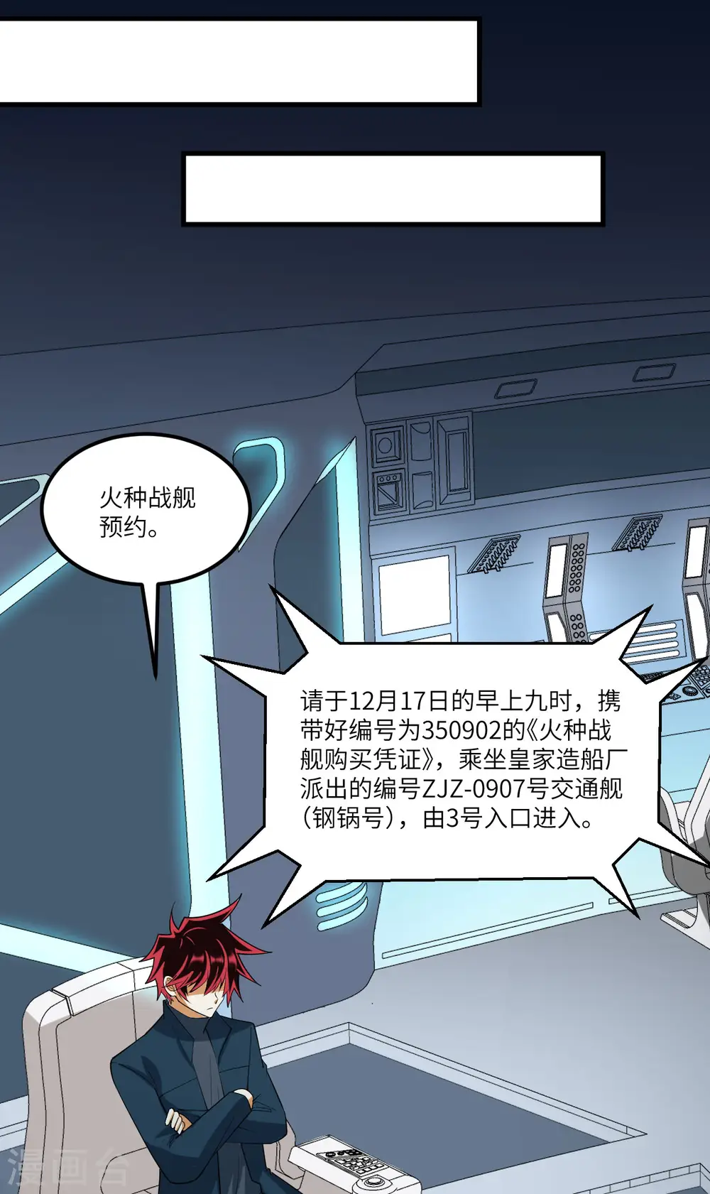 第38话 爵士36