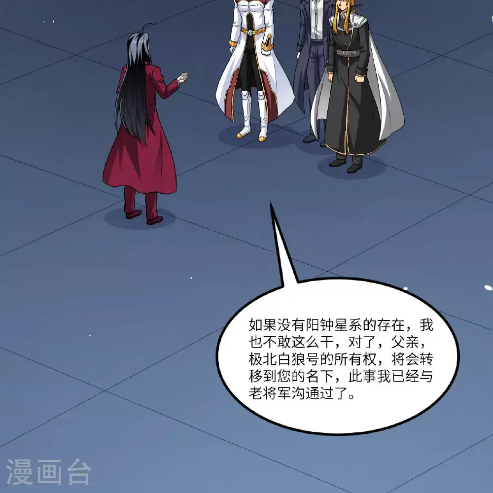 第92话 人类火种2