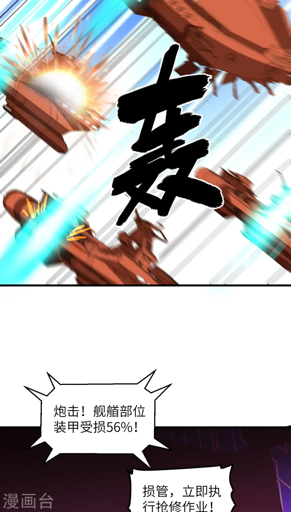 第23话 牙星盗团！36
