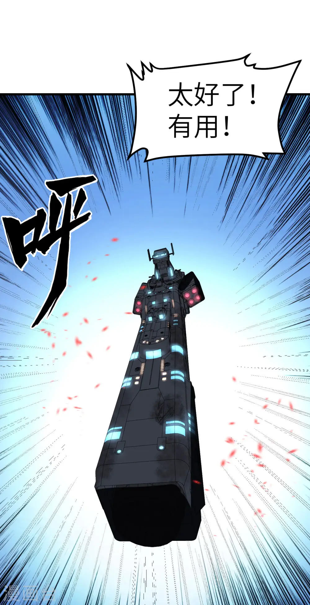 第44话 钓鱼39