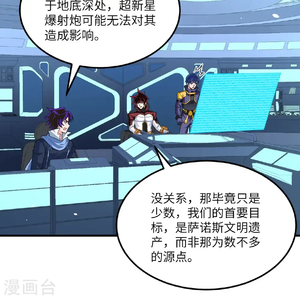 第101话 引蛇出洞43