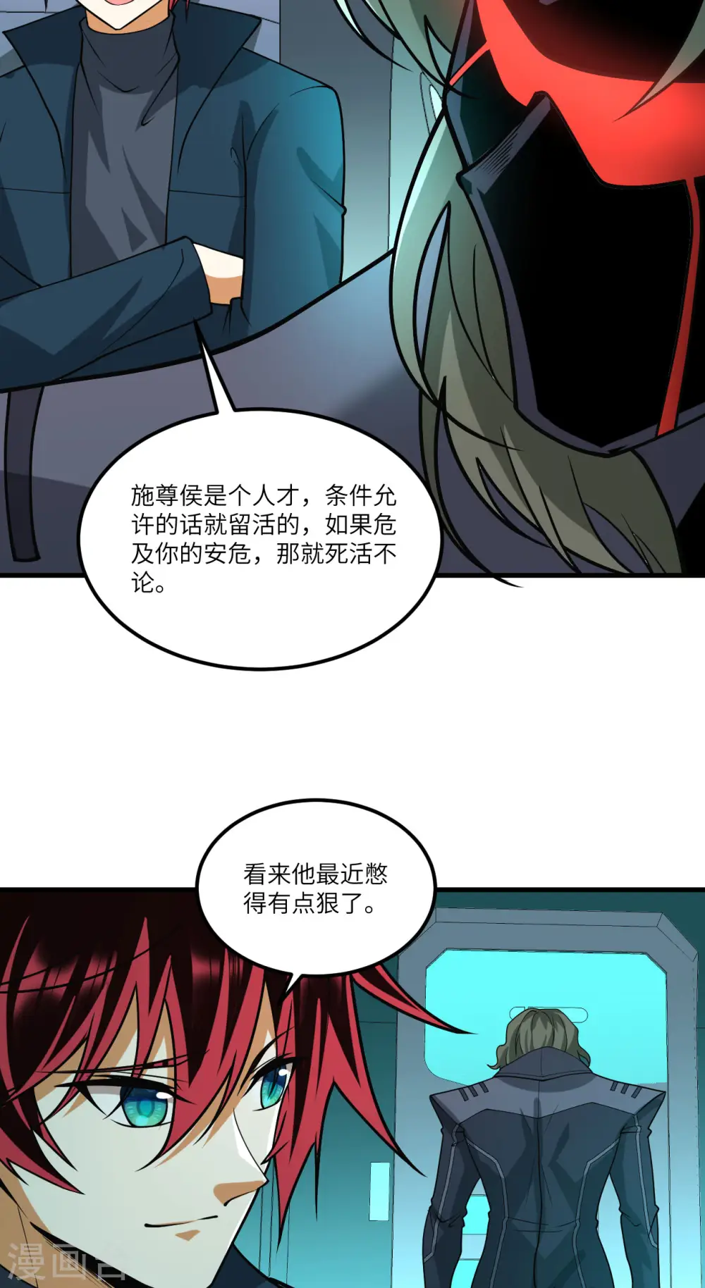第50话 接舷战18