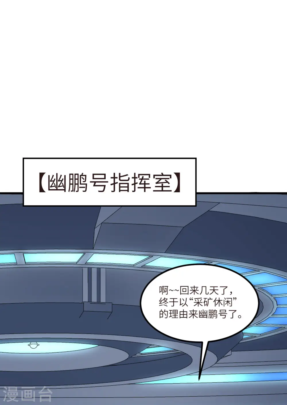 第43话 治疗开始33