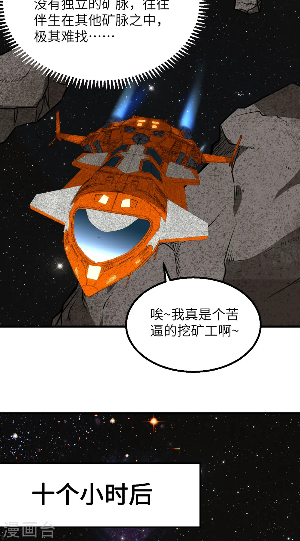 第2话 火种战舰——战斧号！50
