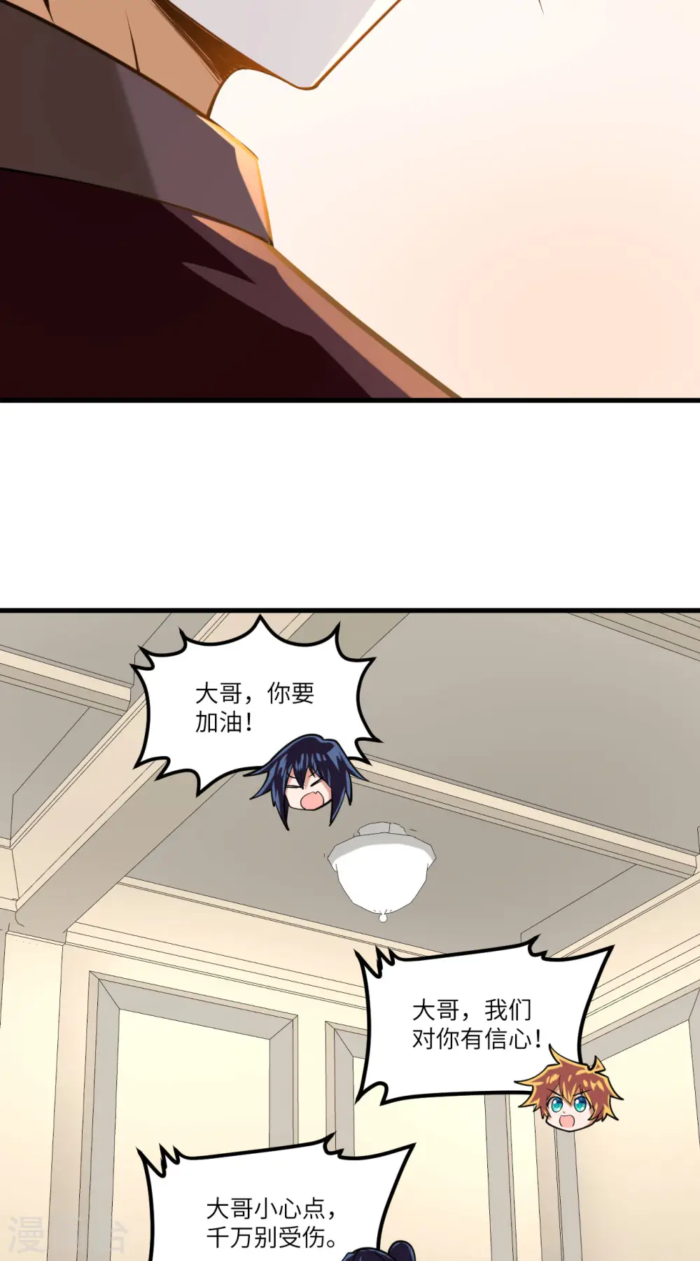 第33话 轻松秒杀5