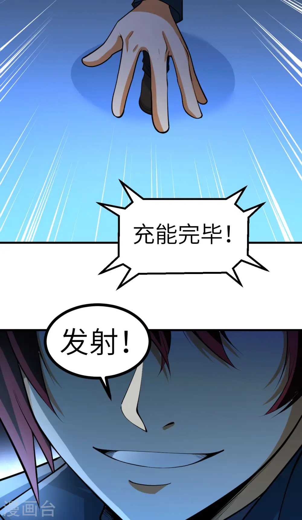 第45话 弹指间，灰飞烟灭2