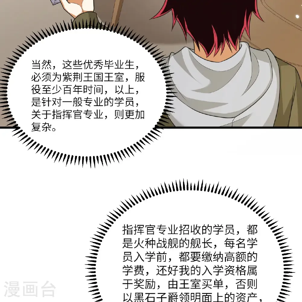 第117话 专业竞争10