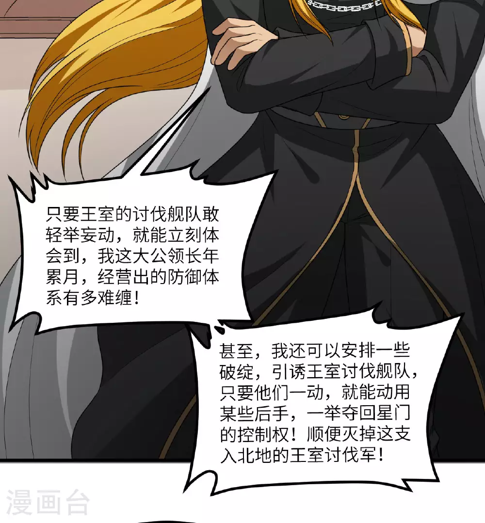 第84话 觐见长公主殿下12
