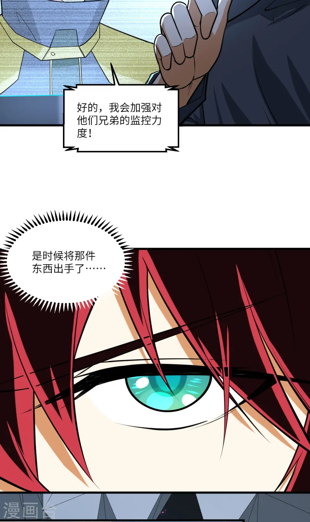 第30话 火种网络43