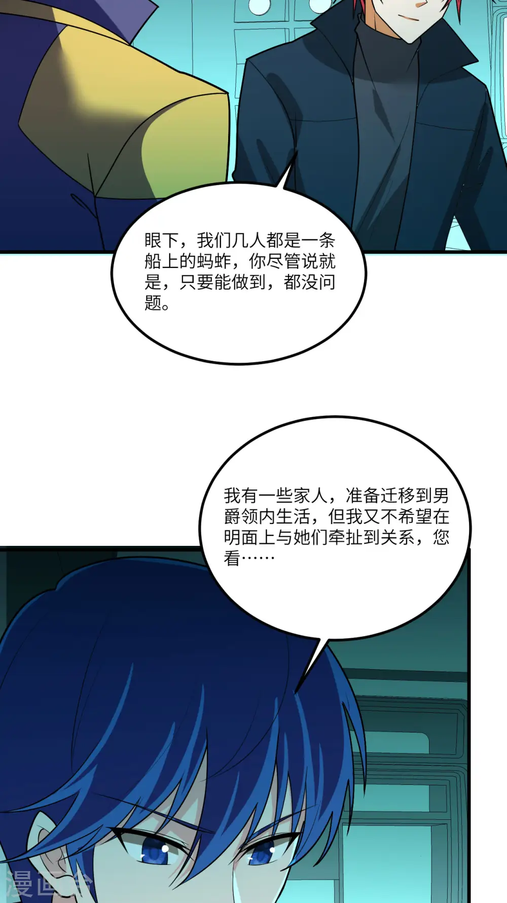 第29话 意料之外的惊喜28