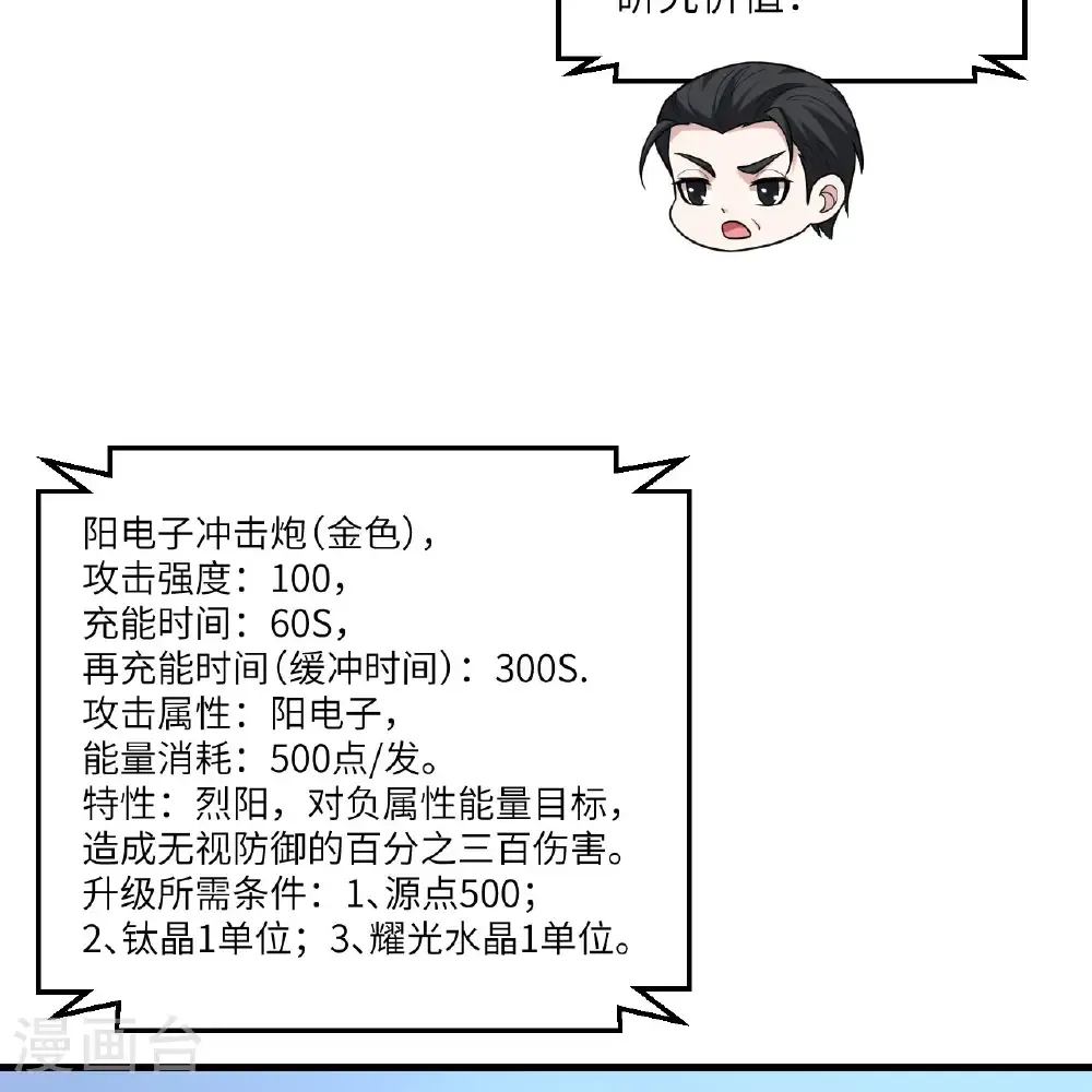 第115话 两件超级模块16