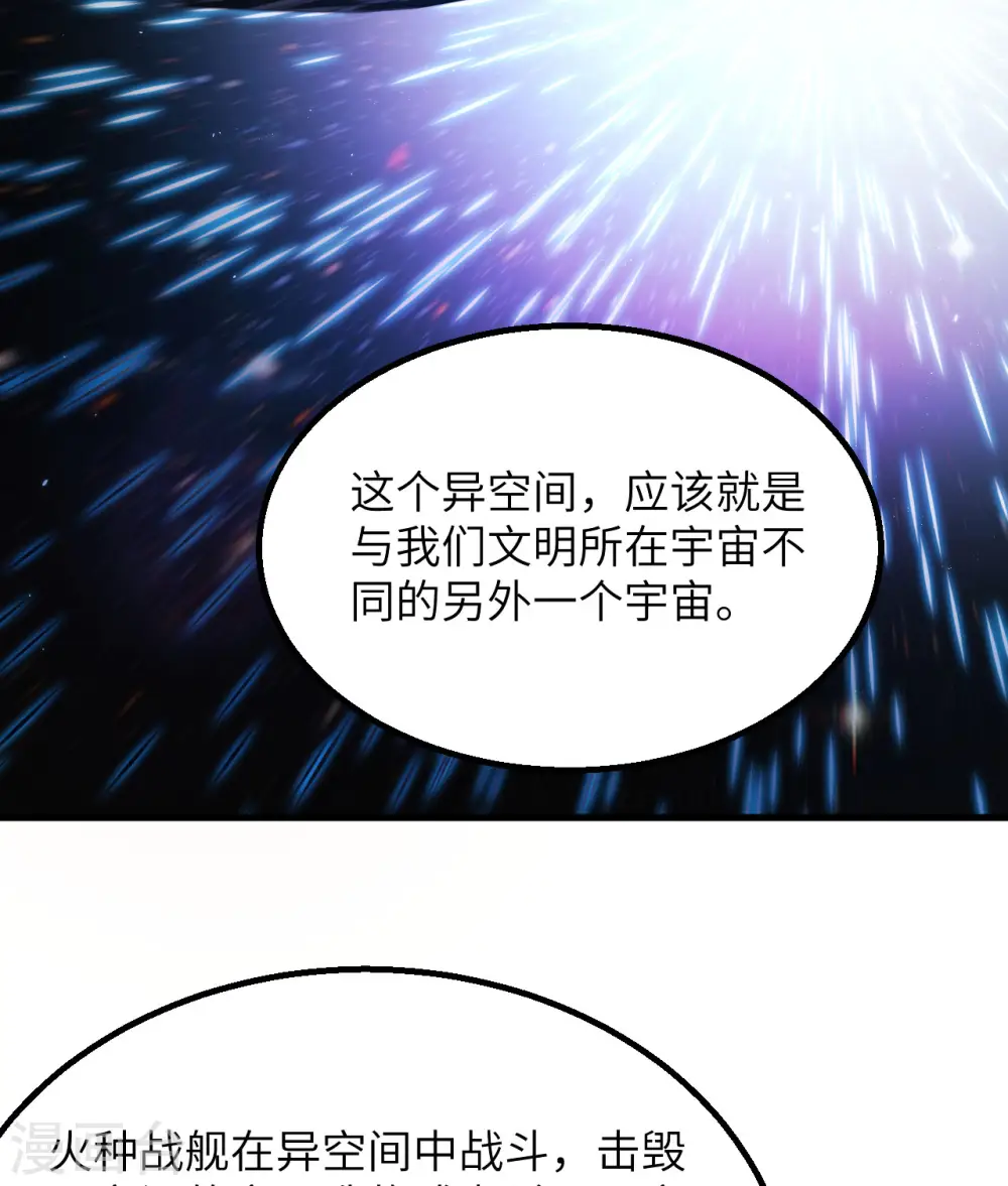 第4话 我，就是指挥官！50