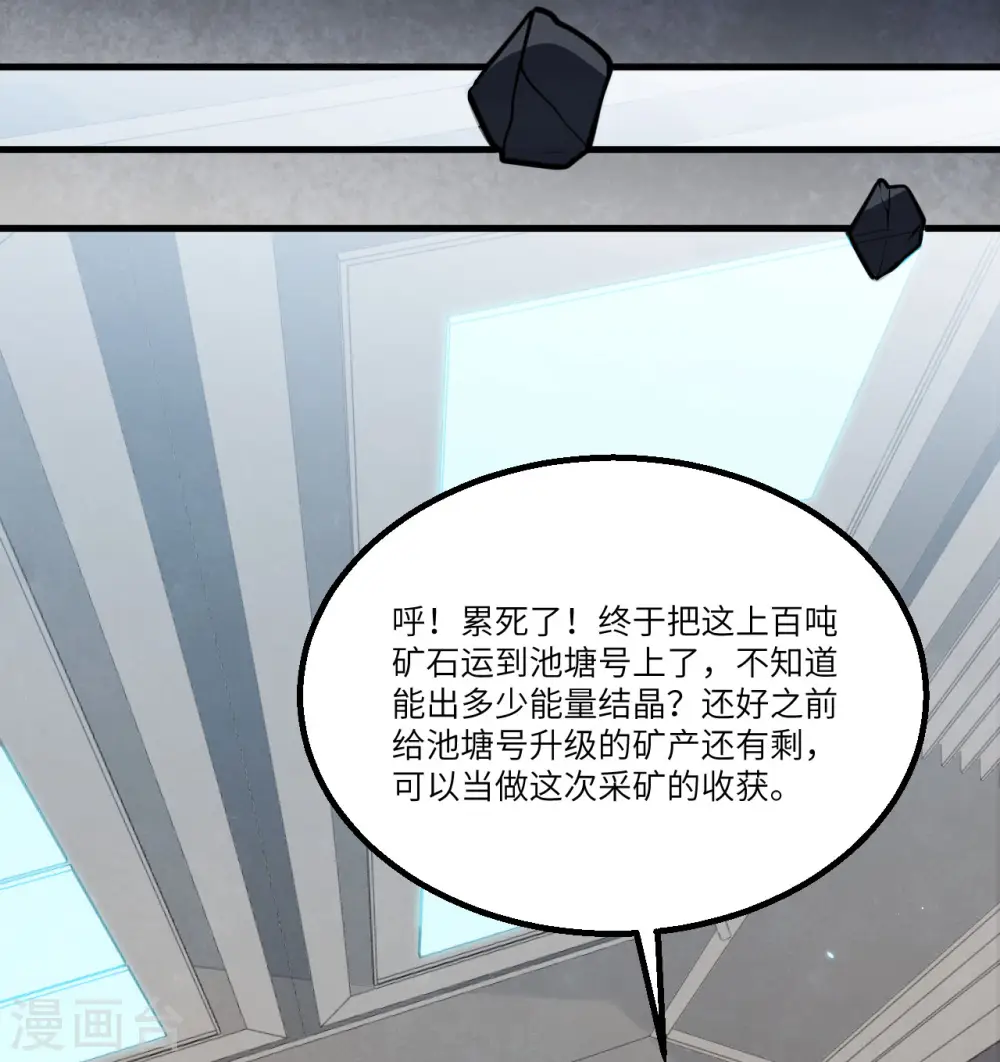 第8话 暗潮汹涌33