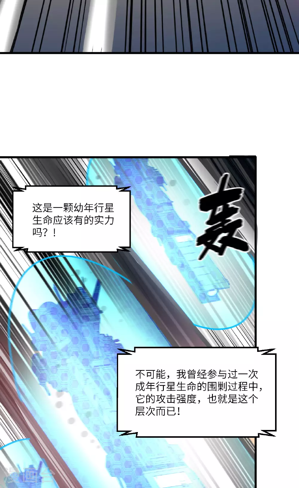 第66话 出人意料的结束6