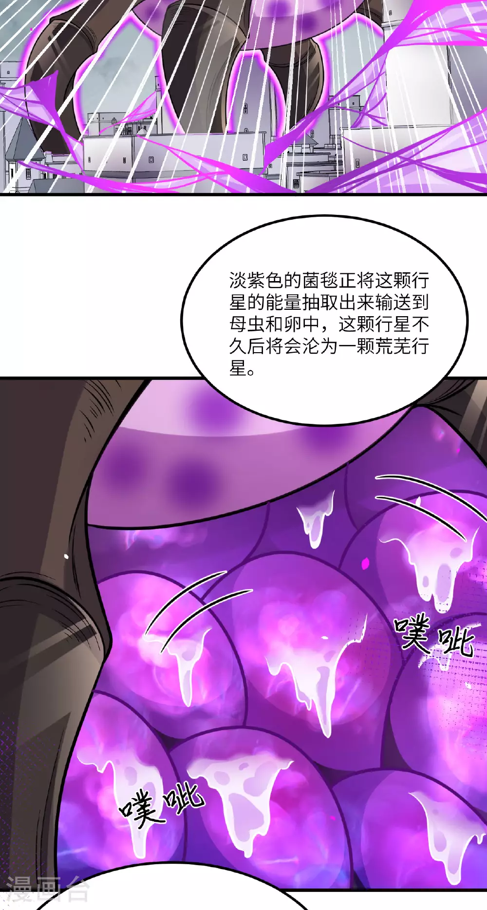 第80话 黑石之虎！40